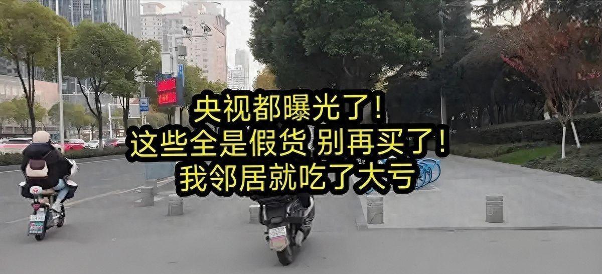 开云部门-央视紧急曝光：全是假货！别再往家里拎了，很多人天天在用！