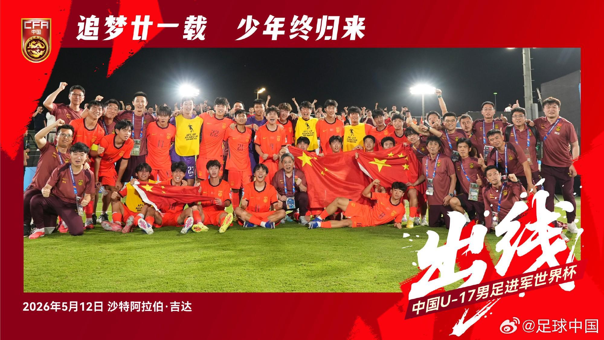 开云分部-北青：国少得到足协和家长们鼎力支持，也得益于不拘一格的青训方式